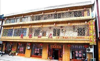 Penglai Hotel Sanqing Mountain Shangrao エクステリア 写真